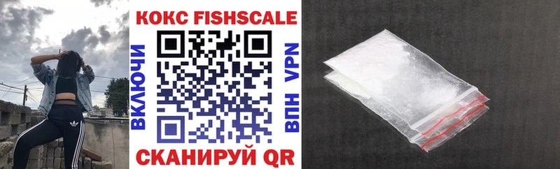 Cocaine FishScale Алупка