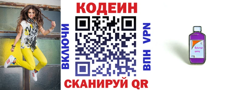 где продают   Алупка  Кодеин напиток Lean (лин) 