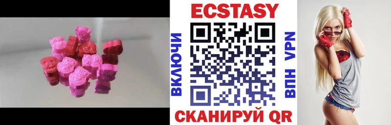 закладка  Алупка  Ecstasy Cube 