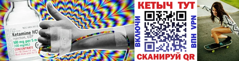 КЕТАМИН ketamine  Алупка 