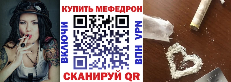 Мефедрон  Алупка
