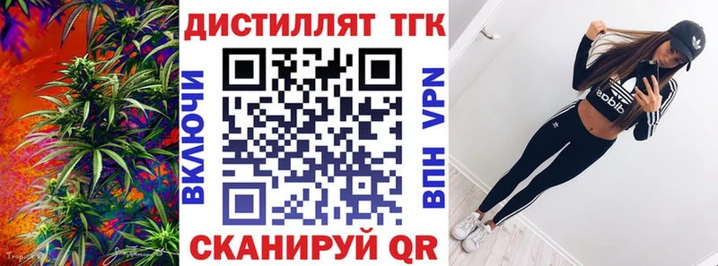 наркота Алупка Дистиллят ТГК концентрат